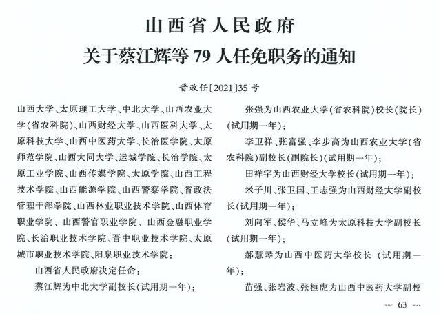 堆西村最新人事任命,堆西村最新人事任命動(dòng)態(tài)及影響分析