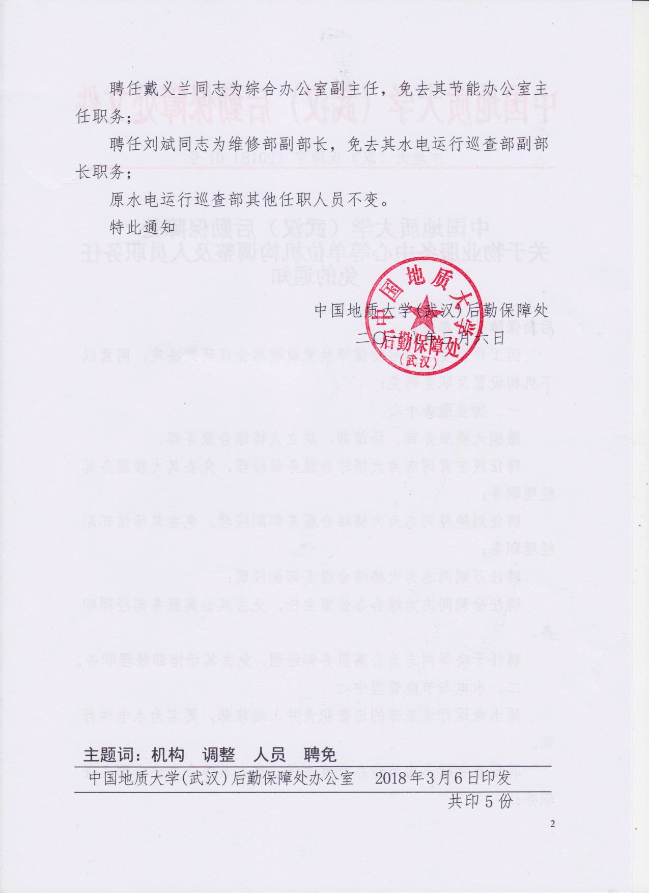 白塔區康復事業單位最新人事任命,白塔區康復事業單位最新人事任命，推動康復事業發展的新一輪動力