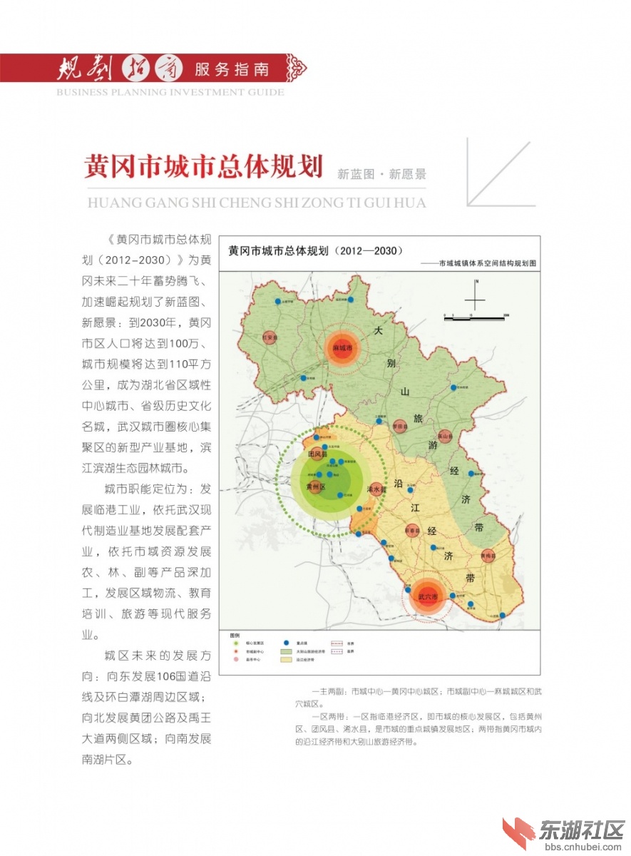 黃岡市市市政管理局最新發展規劃,黃岡市市政管理局最新發展規劃