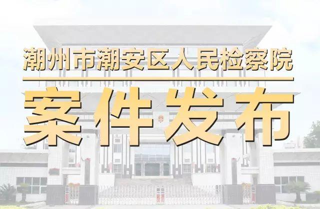 潮安縣計劃生育委員會等最新發展規劃,潮安縣計劃生育委員會最新發展規劃