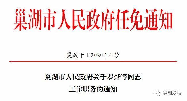 高照街道最新人事任命,高照街道最新人事任命，推動城市發(fā)展的新一輪力量