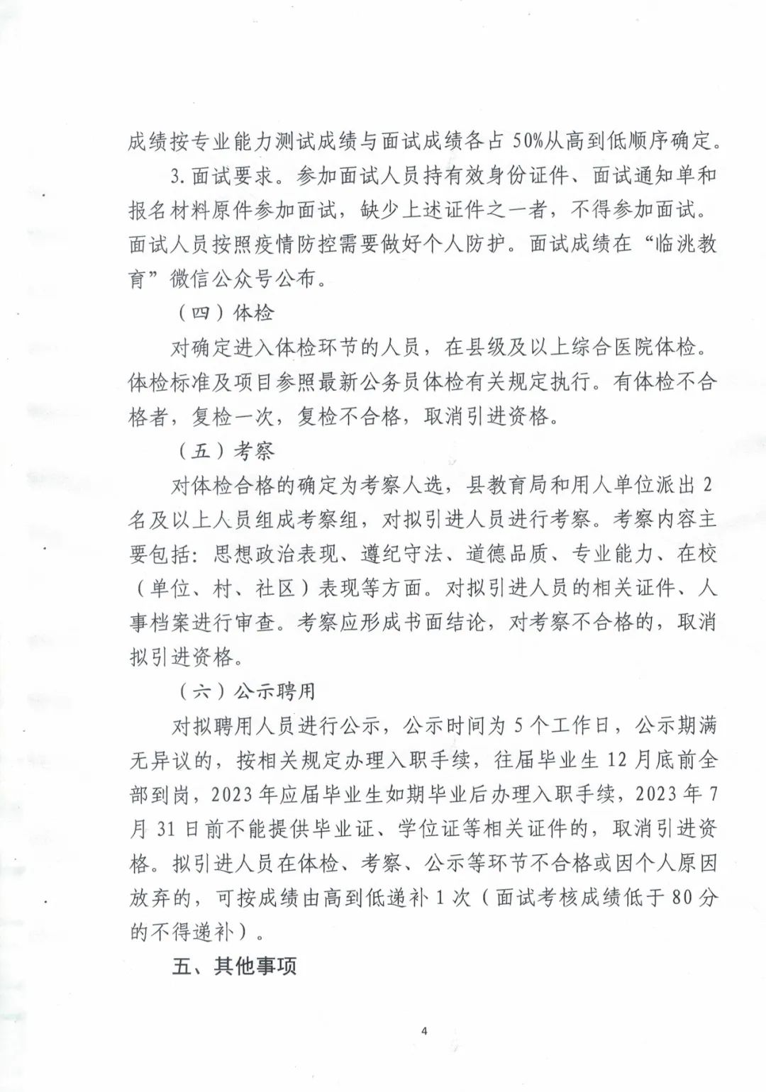 巴塘縣公路運輸管理事業單位最新招聘信息,巴塘縣公路運輸管理事業單位最新招聘信息概述