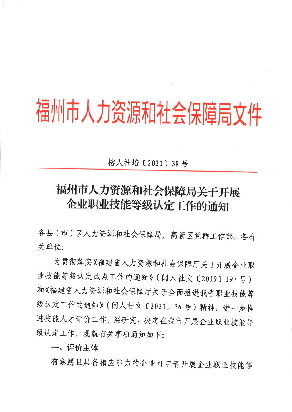 晉安區(qū)人力資源和社會(huì)保障局最新招聘信息,晉安區(qū)人力資源和社會(huì)保障局最新招聘信息詳解