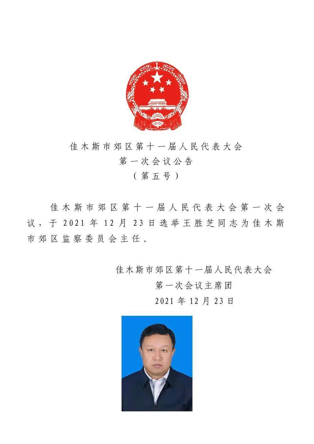 平谷區醫療保障局?最新人事任命,平谷區醫療保障局最新人事任命動態解析