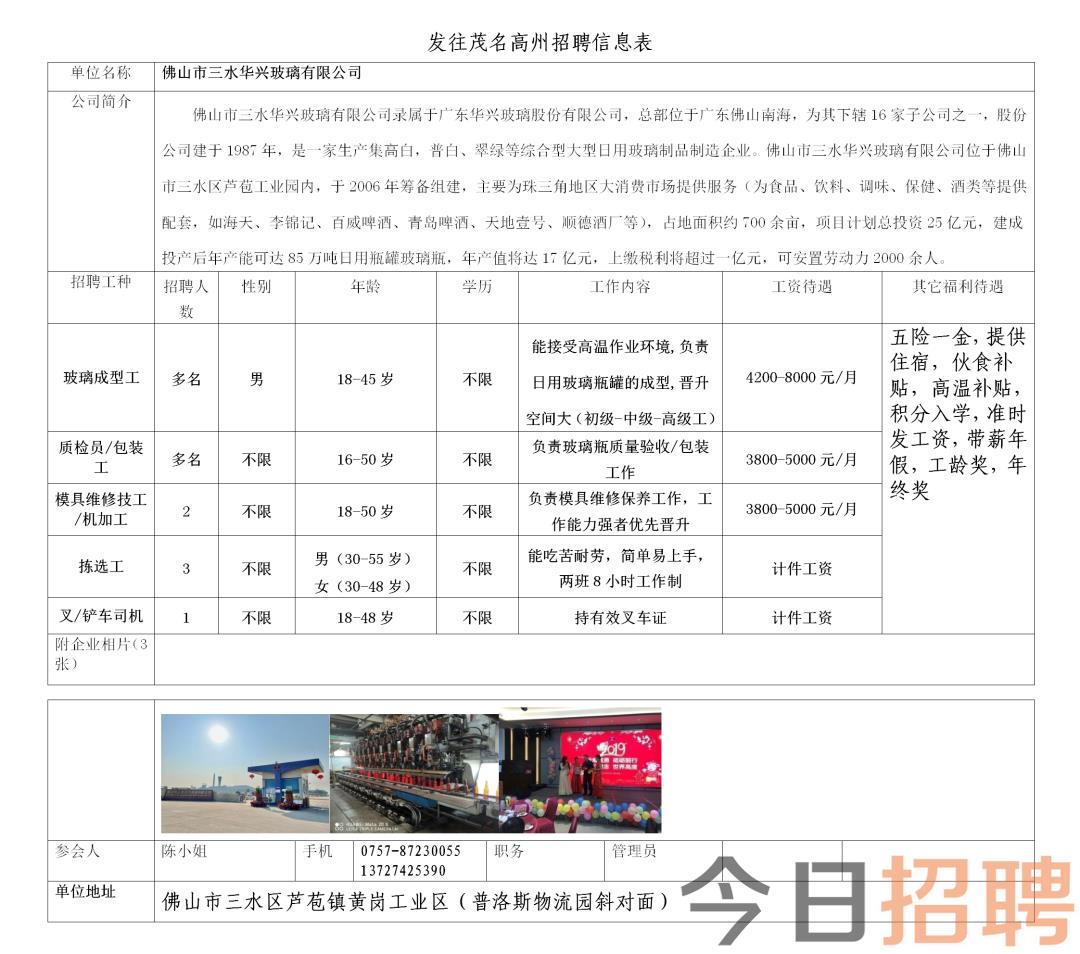 澄邁縣水利局最新招聘信息,澄邁縣水利局最新招聘信息概覽