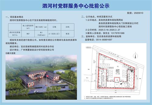 茍渠村委會最新發展規劃,茍渠村委會最新發展規劃