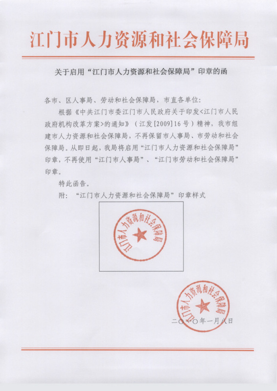 新邵縣人力資源和社會保障局最新項目,新邵縣人力資源和社會保障局最新項目概覽