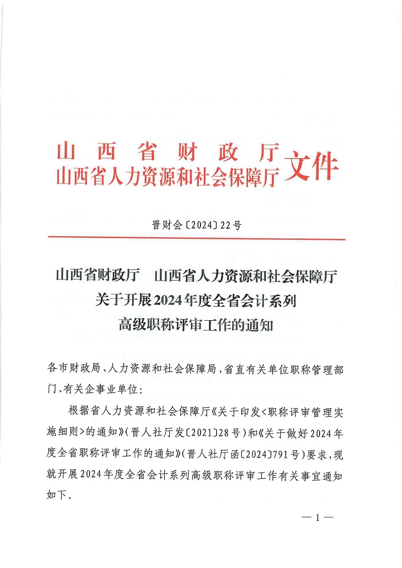 寧武縣人力資源和社會保障局最新人事任命,寧武縣人力資源和社會保障局最新人事任命