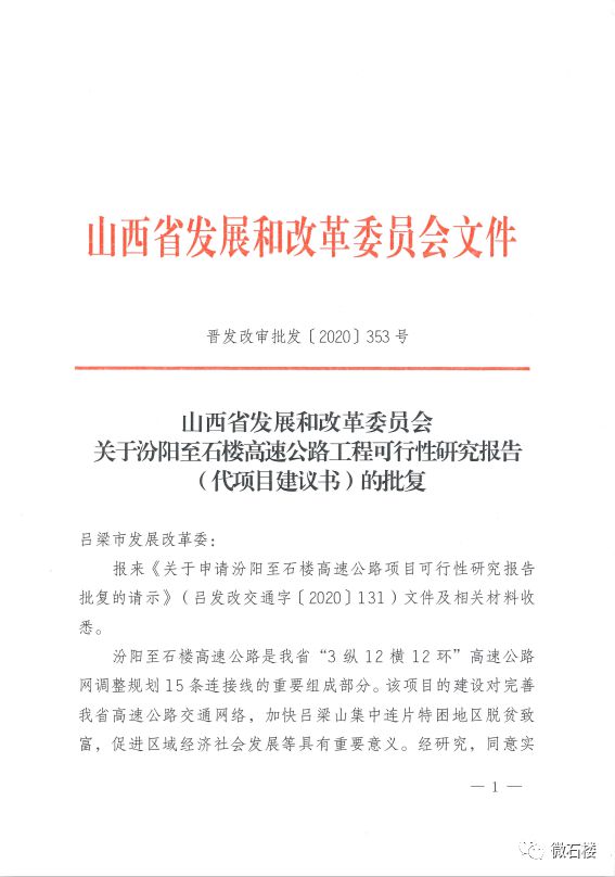 營泉村委會最新人事任命,營泉村委會最新人事任命，推動鄉村發展新篇章