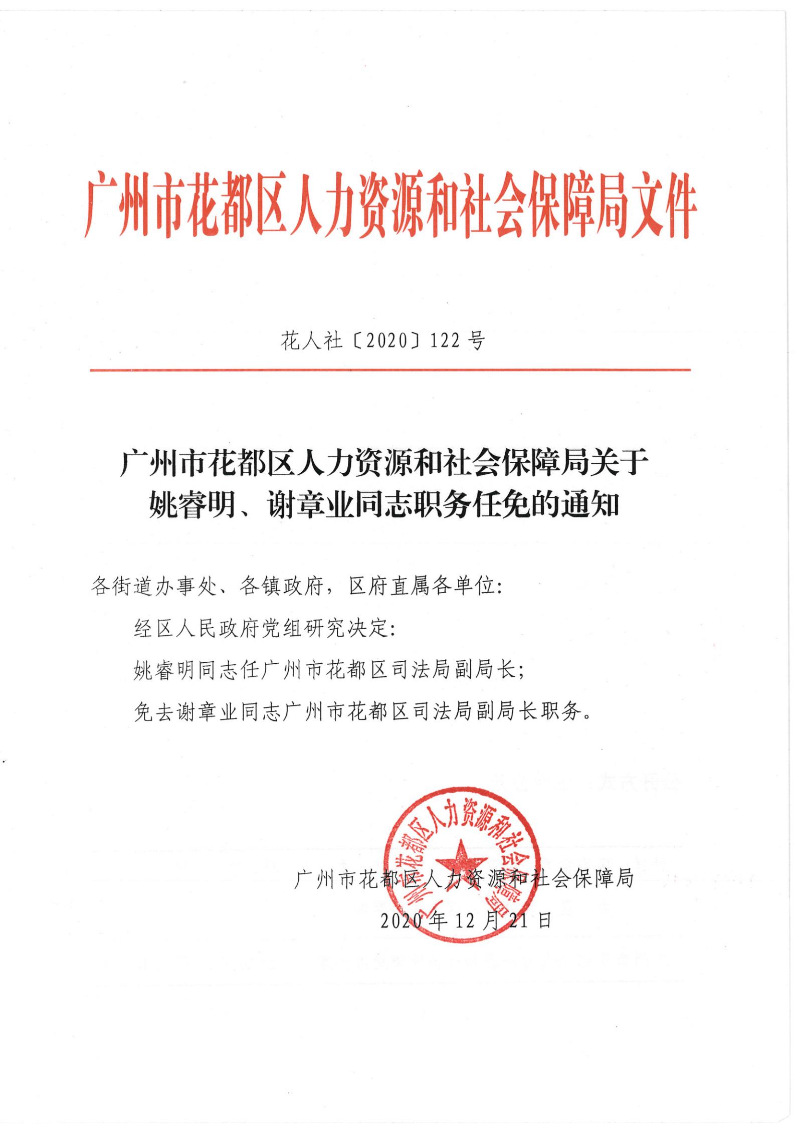 支支路村民委員會(huì)最新人事任命,支支路村民委員會(huì)最新人事任命，塑造未來(lái)鄉(xiāng)村的新篇章