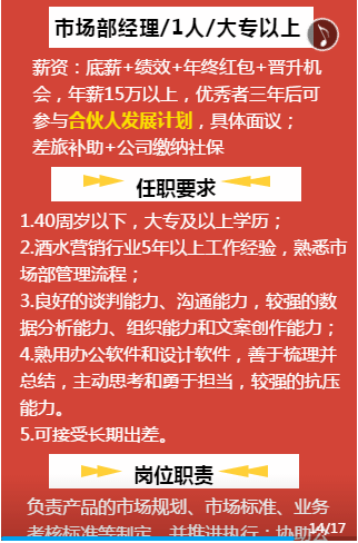 店子村委會最新招聘信息,店子村委會最新招聘信息概覽