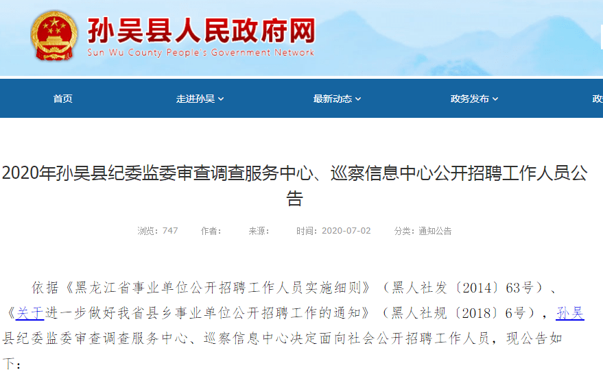 南靖縣級公路維護監理事業單位最新招聘信息,南靖縣級公路維護監理事業單位最新招聘信息及職業前景展望