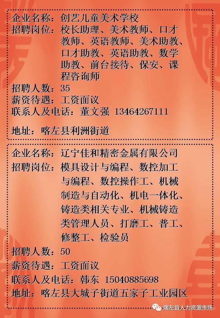 賓縣人民政府辦公室最新招聘信息,賓縣人民政府辦公室最新招聘信息詳解