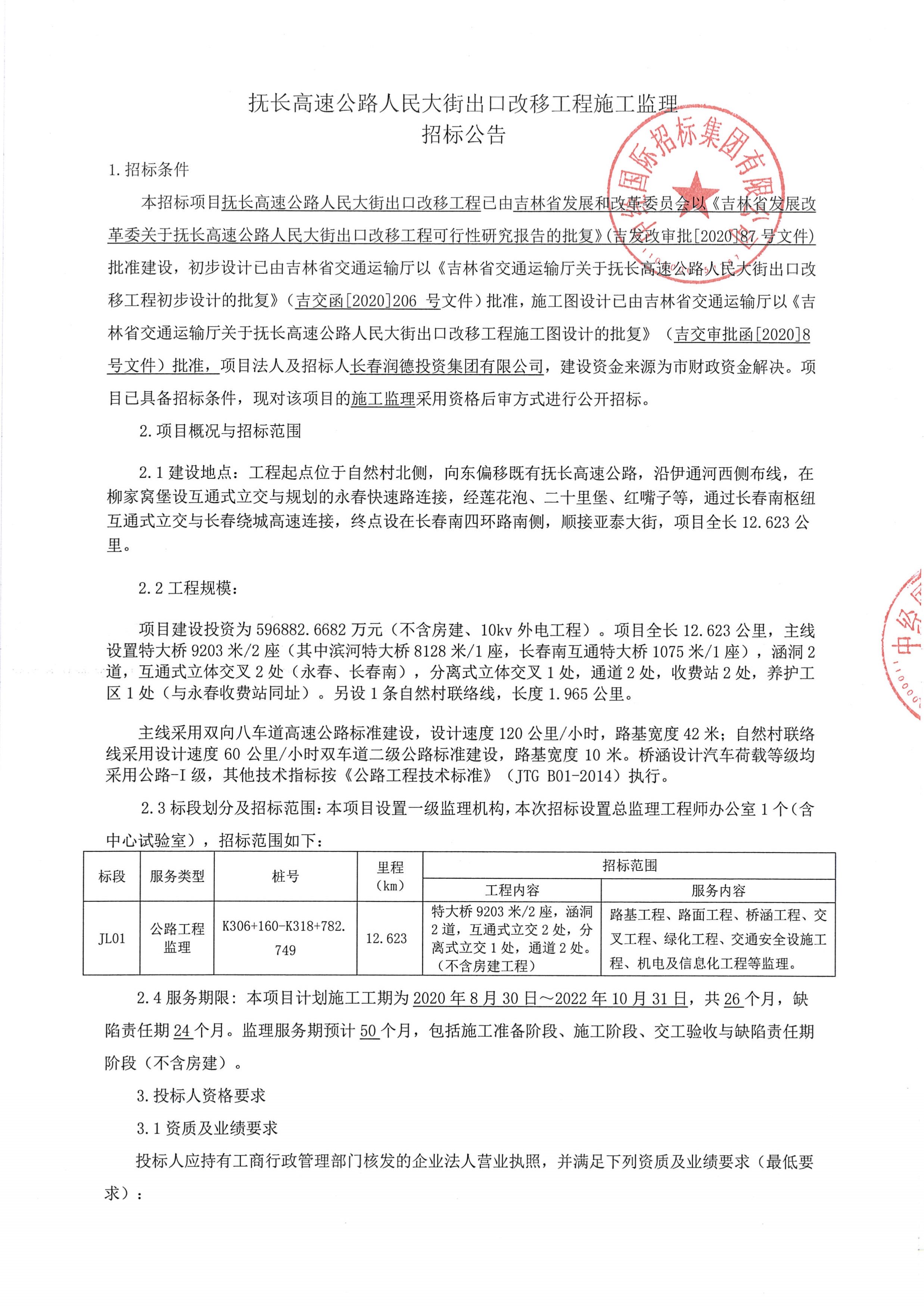 輝南縣級公路維護監理事業單位最新項目,輝南縣縣級公路維護監理事業單位最新項目概述