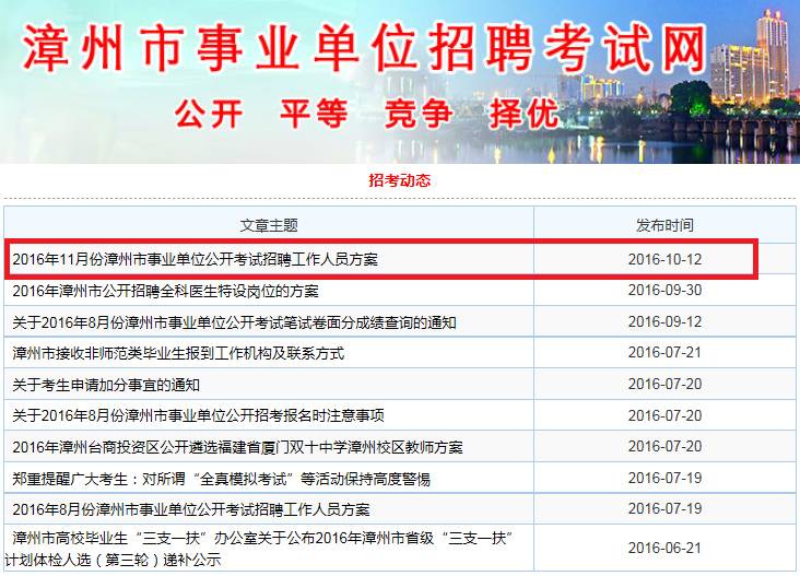 漳州市市供電局最新招聘信息,漳州市供電局最新招聘信息概覽