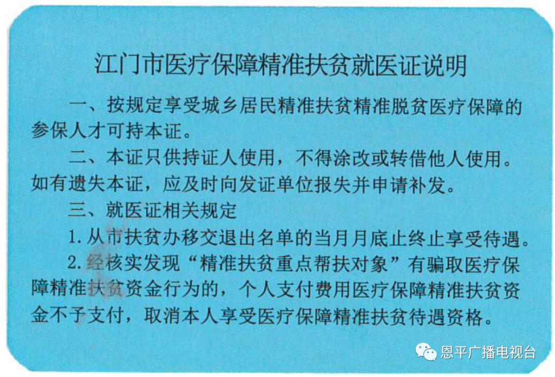 恩平市醫(yī)療保障局?最新招聘信息,恩平市醫(yī)療保障局最新招聘信息