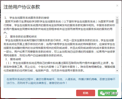 連城縣教育局最新招聘信息,連城縣教育局最新招聘信息詳解