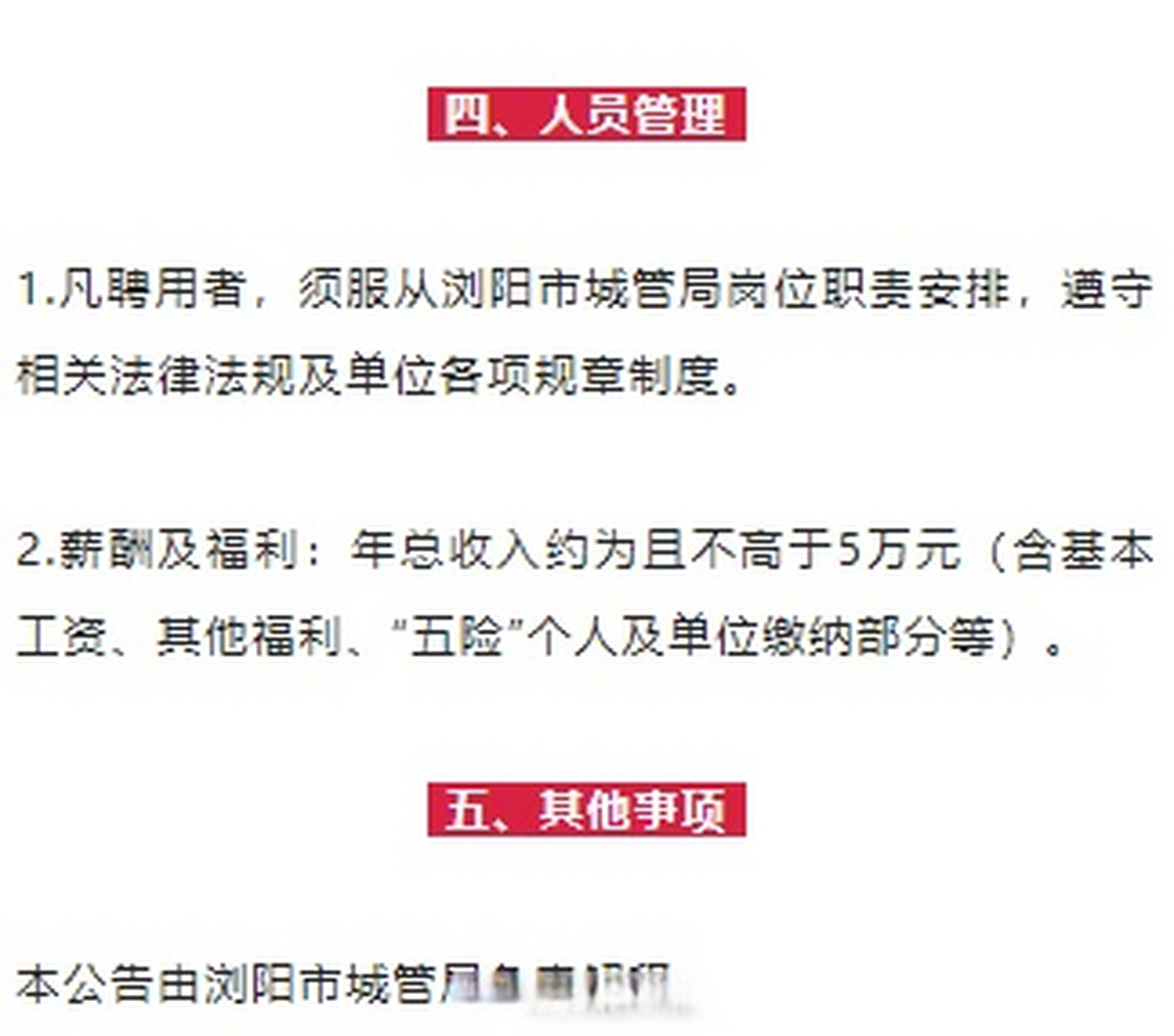 瀏陽市科技局等最新招聘信息,瀏陽市科技局等最新招聘信息及職業機會探討