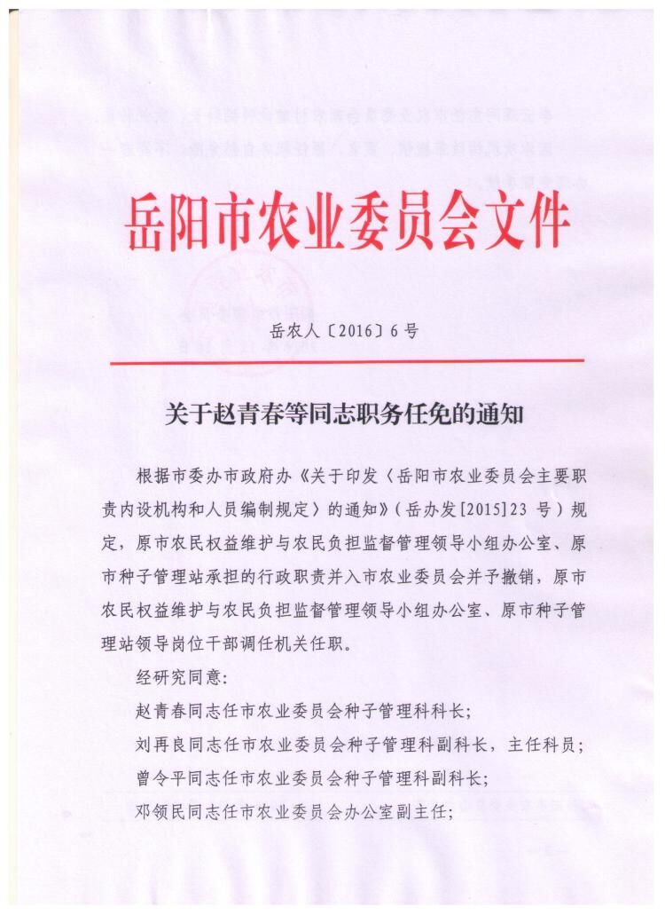 榕城區康復事業單位最新人事任命,榕城區康復事業單位最新人事任命，重塑康復服務格局，推動區域康復事業發展