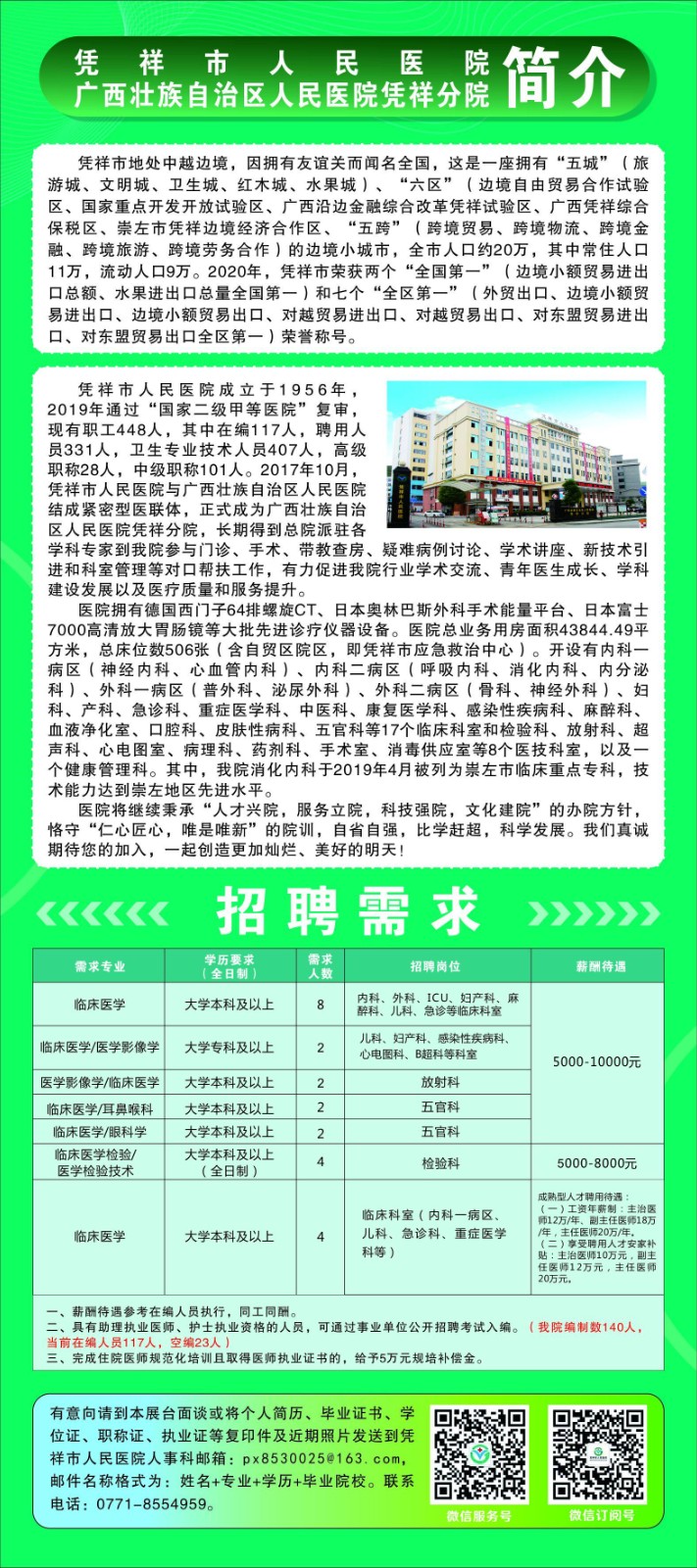 賀州市市人事局最新招聘信息,賀州市人事局最新招聘信息概覽