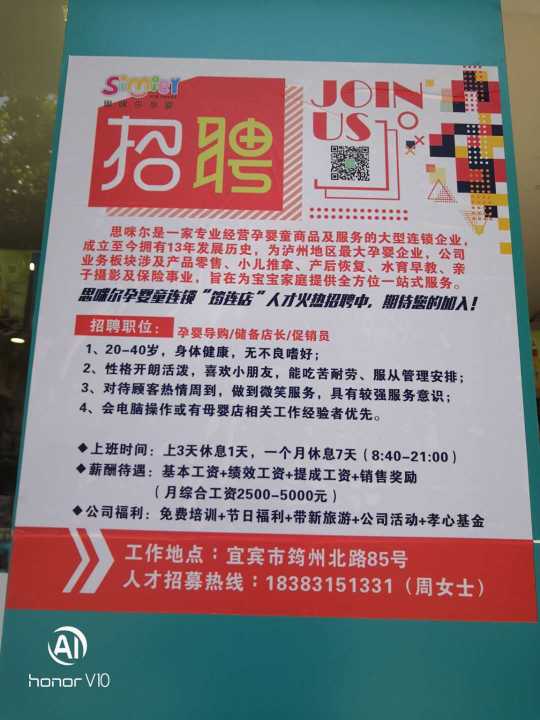 鳳北社區最新招聘信息,鳳北社區最新招聘信息概覽