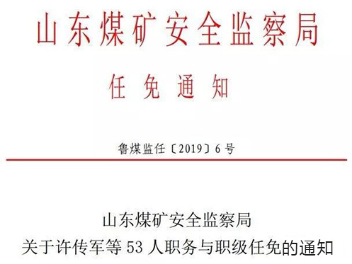 雨城區級公路維護監理事業單位最新人事任命,雨城區級公路維護監理事業單位最新人事任命動態