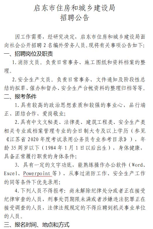 盧龍縣住房和城鄉(xiāng)建設(shè)局最新招聘信息,盧龍縣住房和城鄉(xiāng)建設(shè)局最新招聘信息概覽