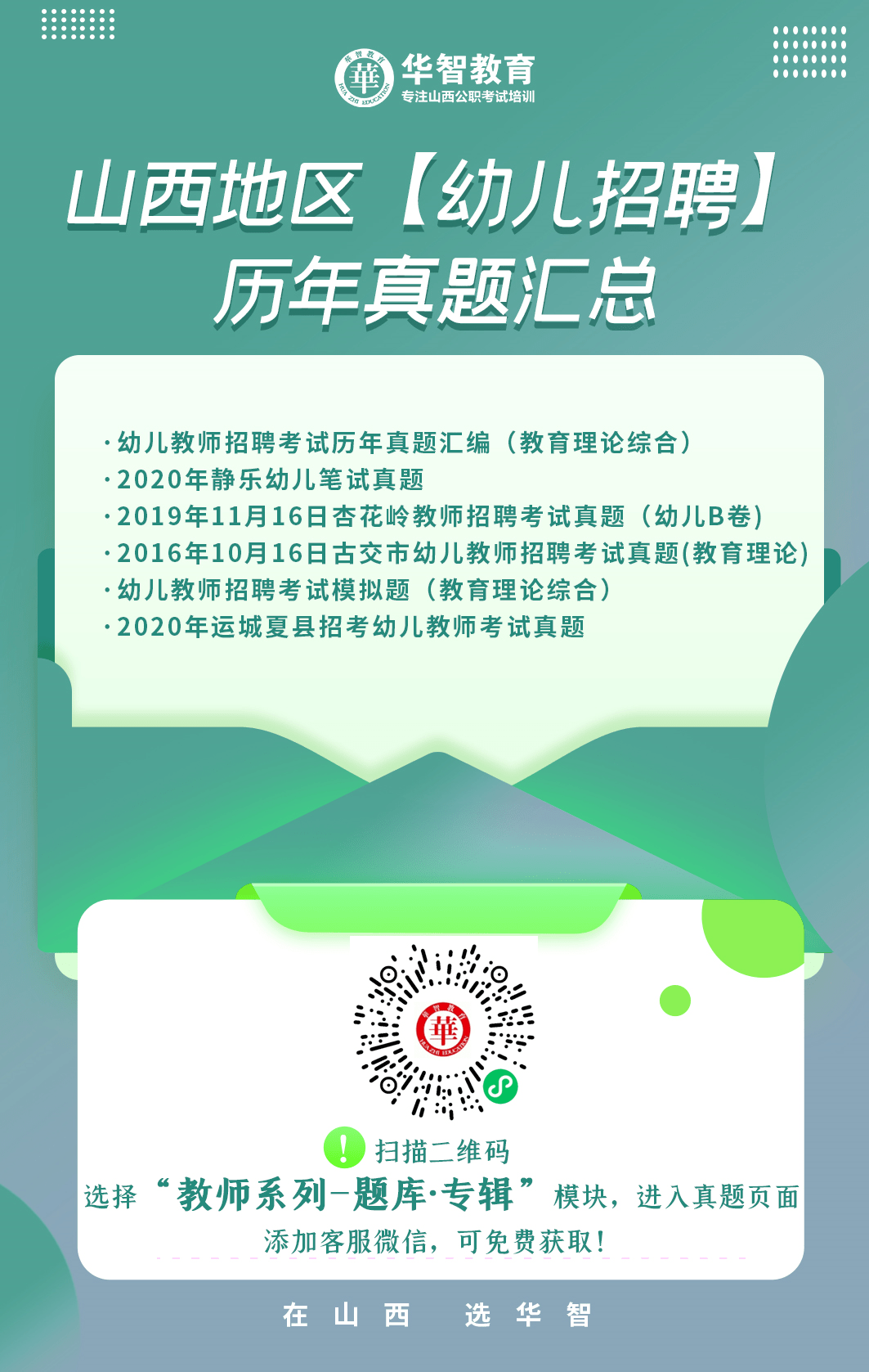 大同縣特殊教育事業單位等最新招聘信息,大同縣特殊教育事業單位最新招聘信息及招聘動態概述