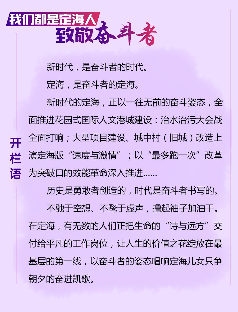 定海區初中最新新聞,定海區初中最新新聞——教育動態與校園風采