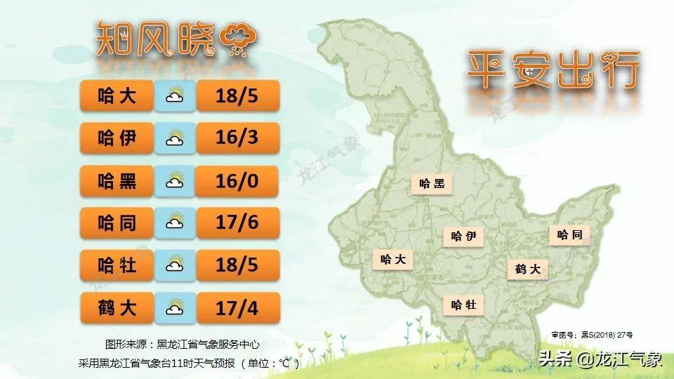 黑龍江街道最新天氣預報,黑龍江街道最新天氣預報及氣象分析