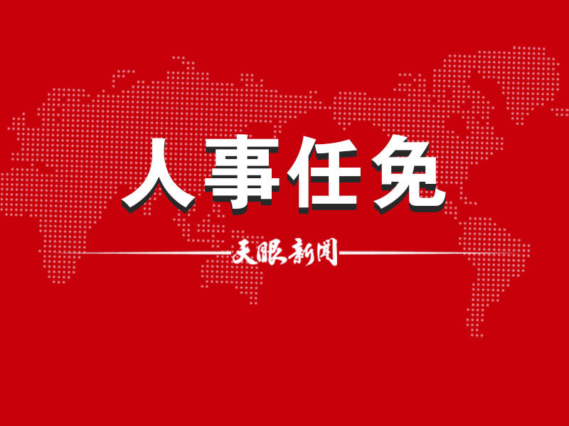 錫林浩特市民政局最新人事任命,錫林浩特市民政局最新人事任命動態(tài)