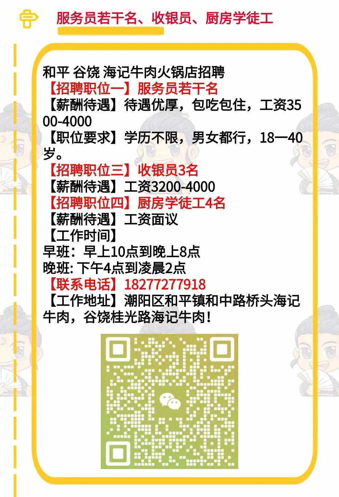 錦豐鎮最新招聘信息,錦豐鎮最新招聘信息概覽