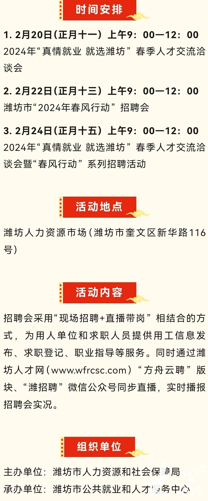 濼源街道最新招聘信息,濼源街道最新招聘信息概覽