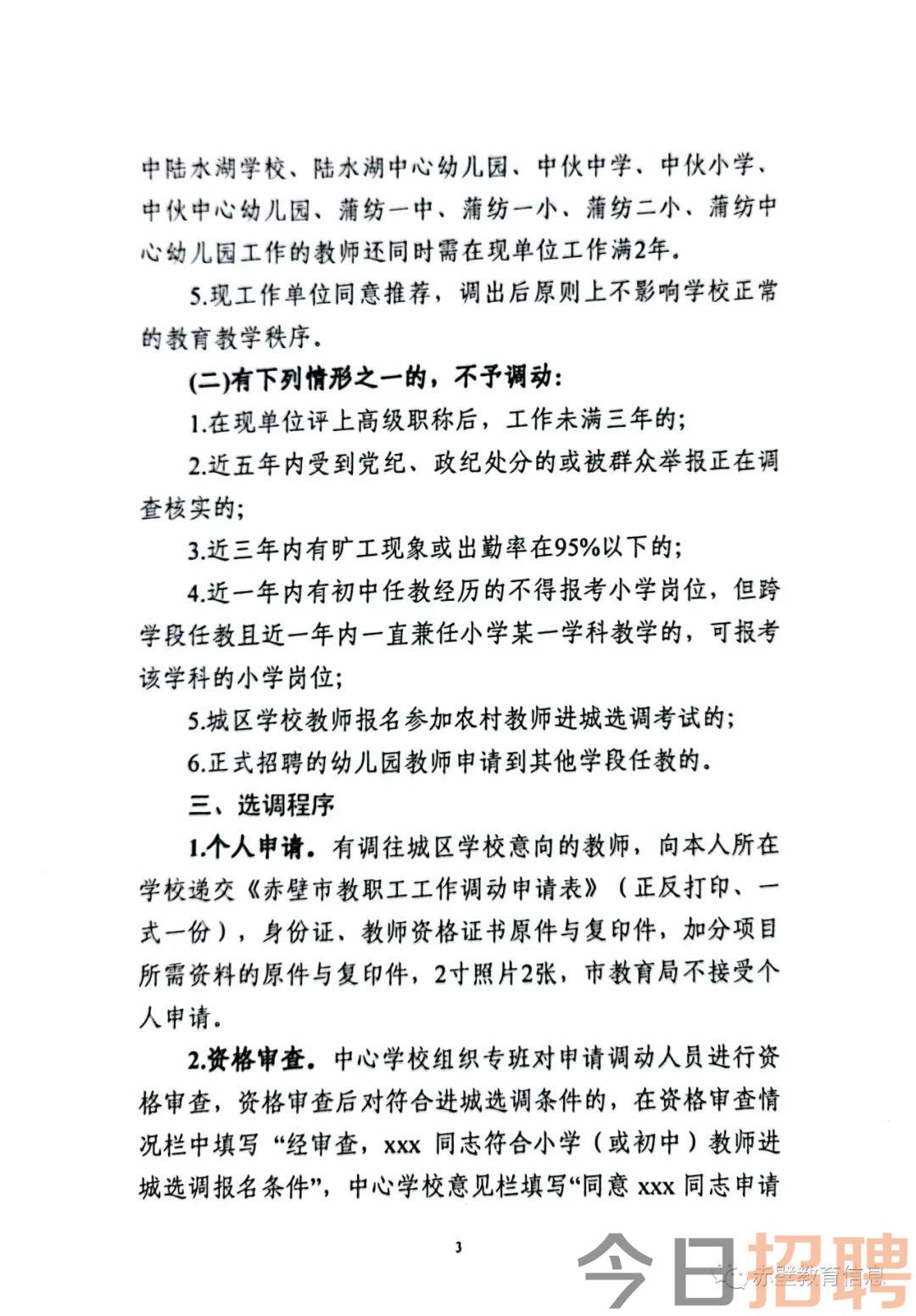 鄰水縣教育局最新招聘信息,鄰水縣教育局最新招聘信息概覽