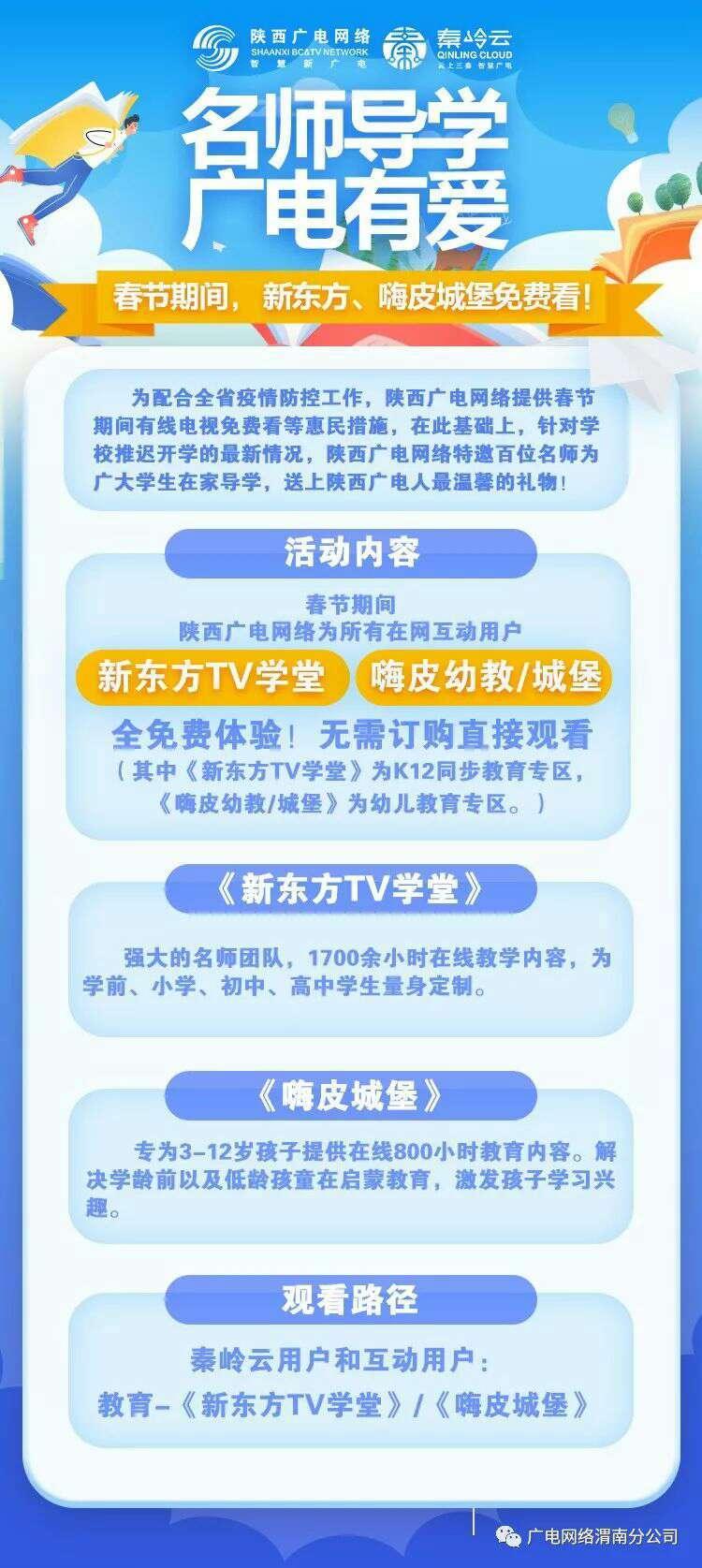 合陽縣文化廣電體育和旅游局最新人事任命,合陽縣文化廣電體育和旅游局最新人事任命，推動縣域文化廣電體育事業再上新臺階