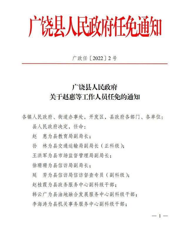 大橋街道最新人事任命,大橋街道最新人事任命，塑造未來，激發新活力