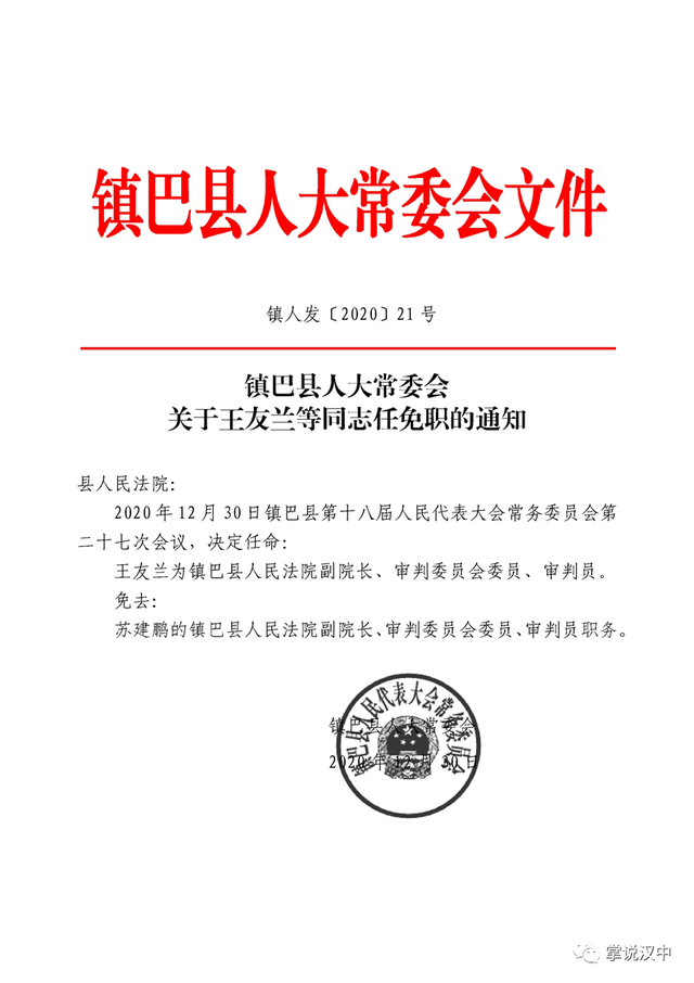 藁城市公路運輸管理事業(yè)單位最新人事任命,藁城市公路運輸管理事業(yè)單位最新人事任命，推動發(fā)展新篇章