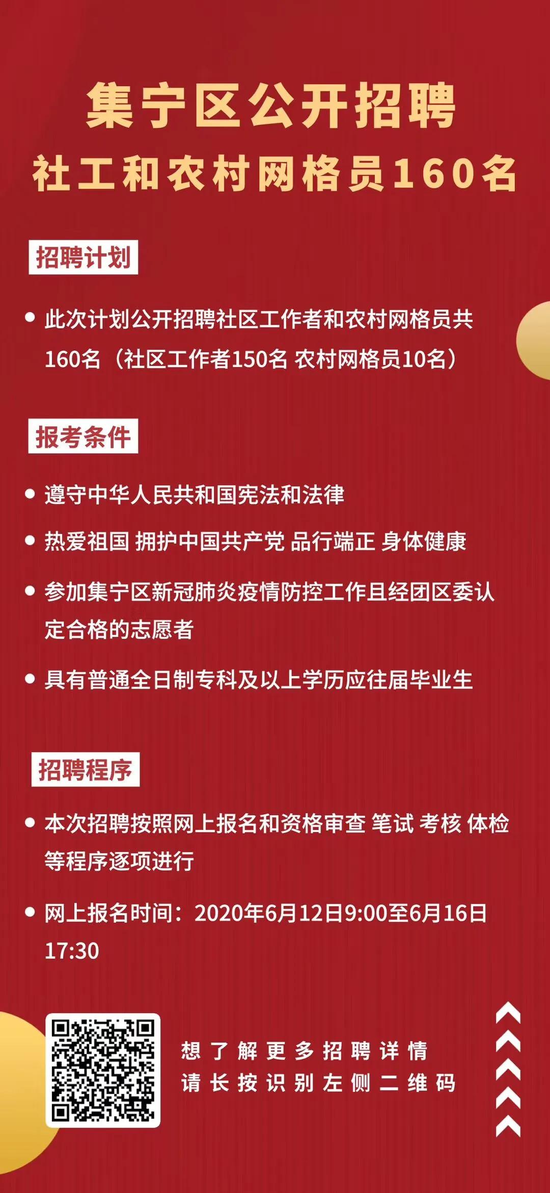 玉帶村委會最新招聘信息,玉帶村委會最新招聘信息概覽