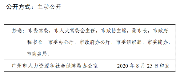 東鄉族自治縣人力資源和社會保障局最新人事任命,東鄉族自治縣人力資源和社會保障局最新人事任命，塑造未來，激發新動能