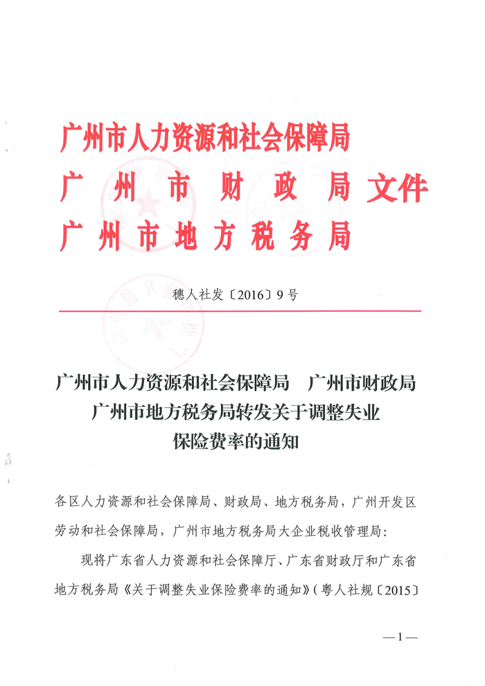 東山區人力資源和社會保障局最新人事任命,東山區人力資源和社會保障局最新人事任命