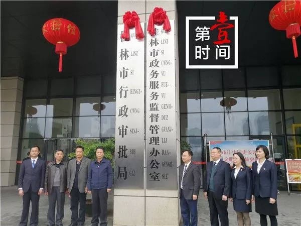 桂林市市行政審批辦公室最新領導,桂林市市行政審批辦公室新任領導概述