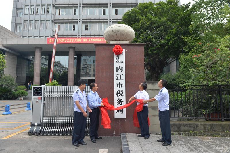 南充市市地方稅務局最新招聘信息,南充市地方稅務局最新招聘信息概覽