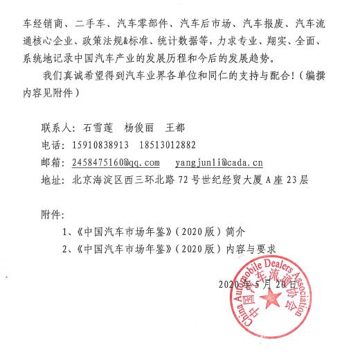 張家口市市地方志編撰辦公室最新人事任命,張家口市地方志編撰辦公室最新人事任命