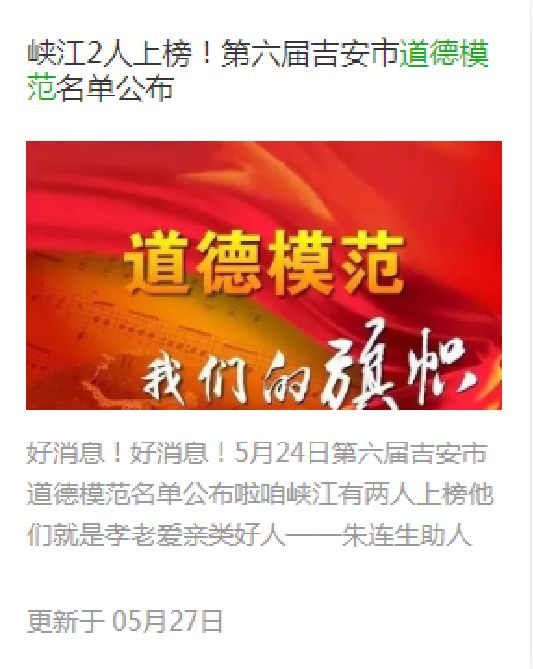 峽江縣醫療保障局?最新人事任命,峽江縣醫療保障局最新人事任命動態