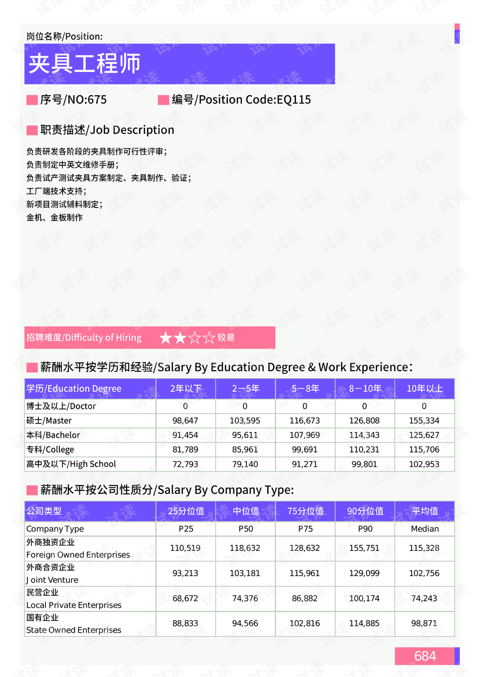 均楚鎮最新新聞,均楚鎮最新新聞報道