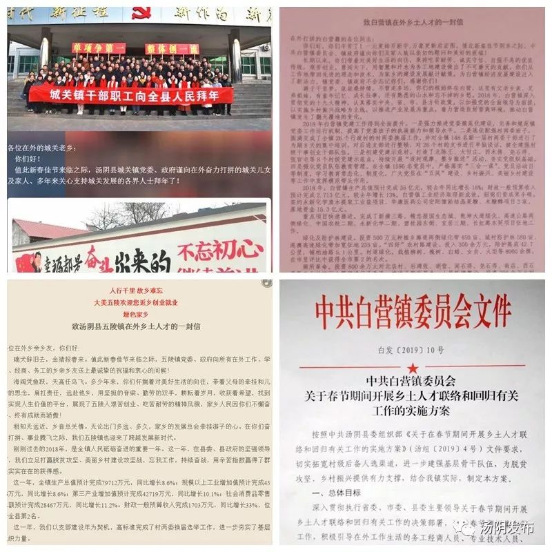 湯陰縣科技局等最新人事任命,湯陰縣科技局最新人事任命動態