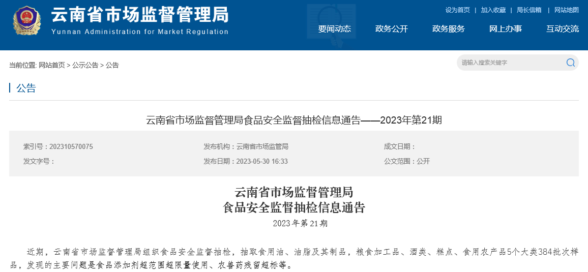 臨翔區市場監督管理局最新新聞,臨翔區市場監督管理局最新新聞動態