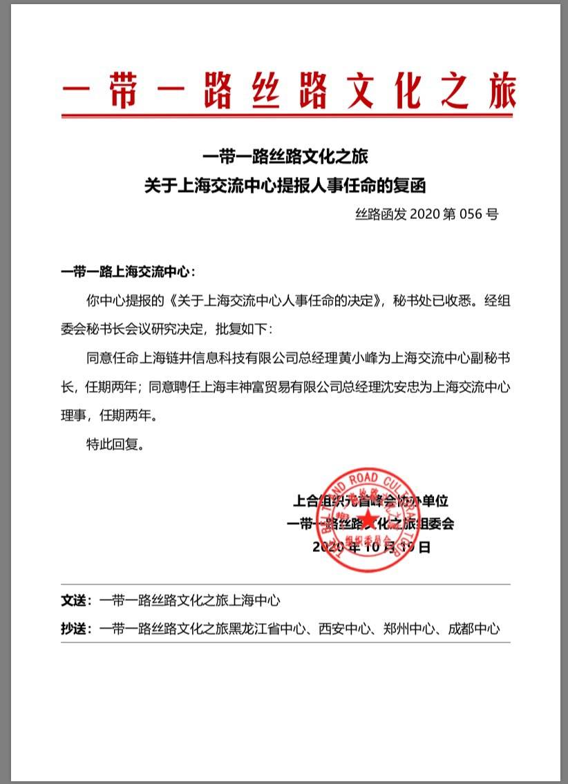 紡織路街道最新人事任命,紡織路街道最新人事任命，推動社區發展新篇章