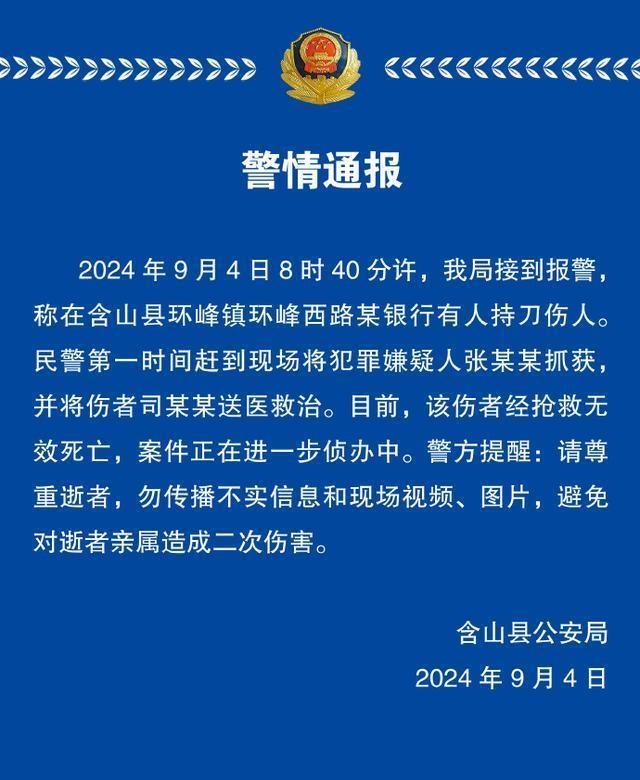 含山縣應急管理局最新新聞,含山縣應急管理局最新新聞報告