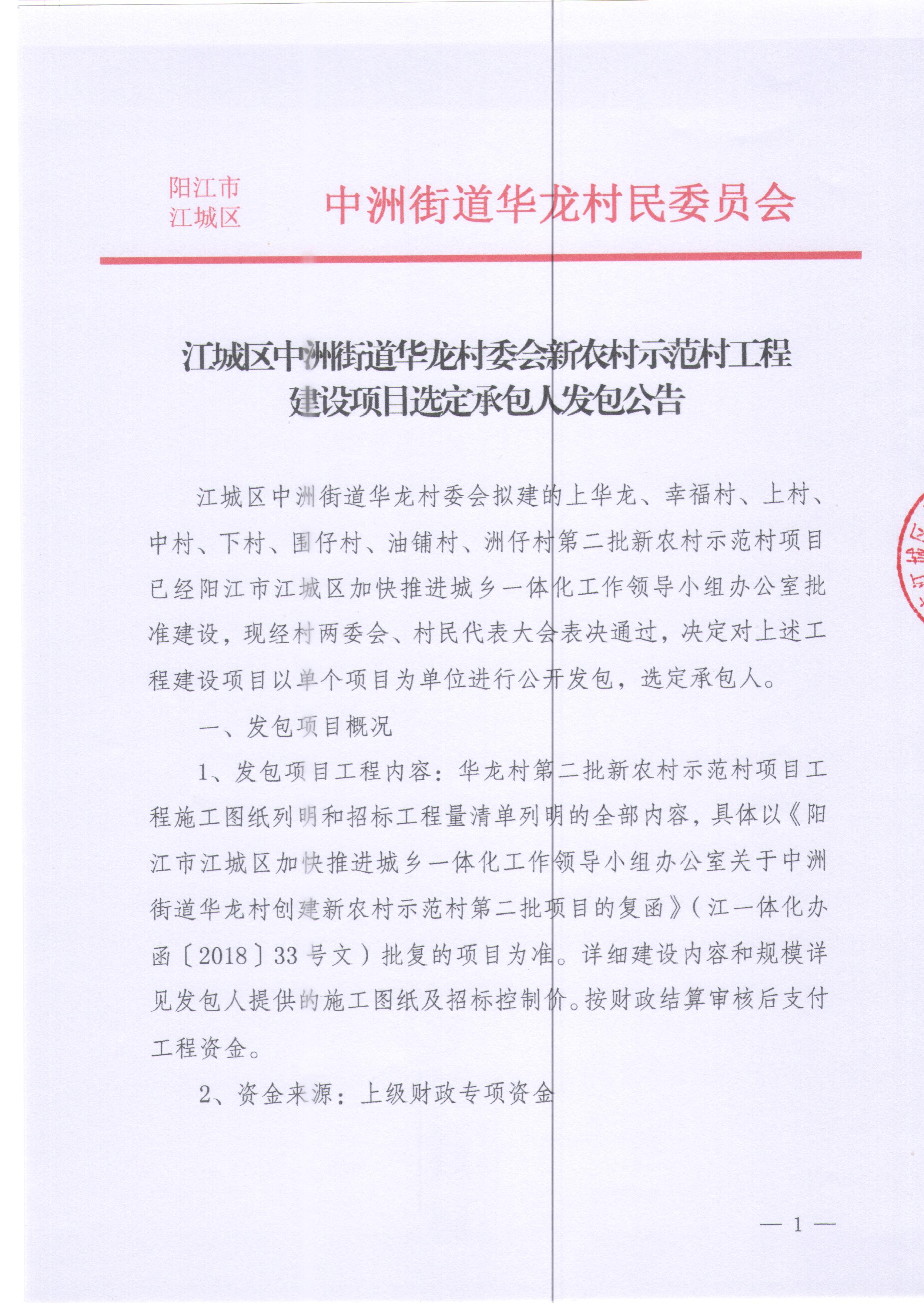 閻莊村委會最新人事任命,閻莊村委會最新人事任命，重塑鄉村領導團隊，引領村莊新發展